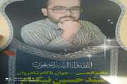     إنّا للّه وإنّا إلیْه راجعون
